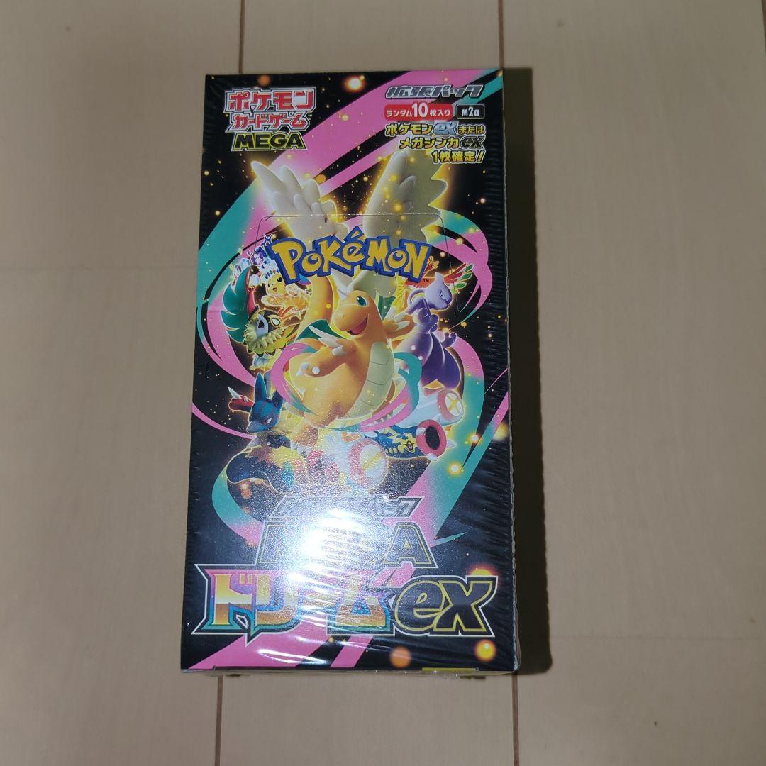 ハイクラスパック　MEGAドリー厶ex【新品未開封】シュリンク付き　4BOX