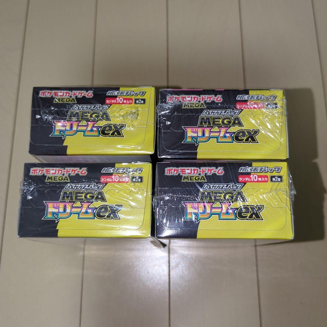 ハイクラスパック　MEGAドリー厶ex【新品未開封】シュリンク付き　4BOX