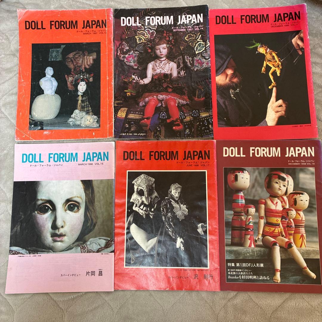 DOLL FORUM JAPAN 22冊セット　1990年代　2000年代