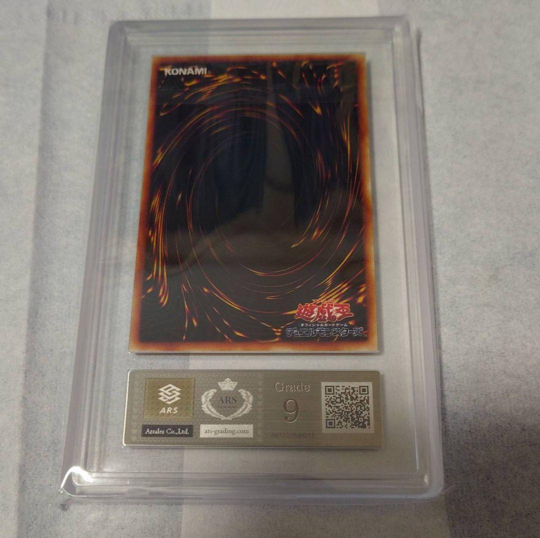 天使の施し ARS9 遊戯王初期ブースター