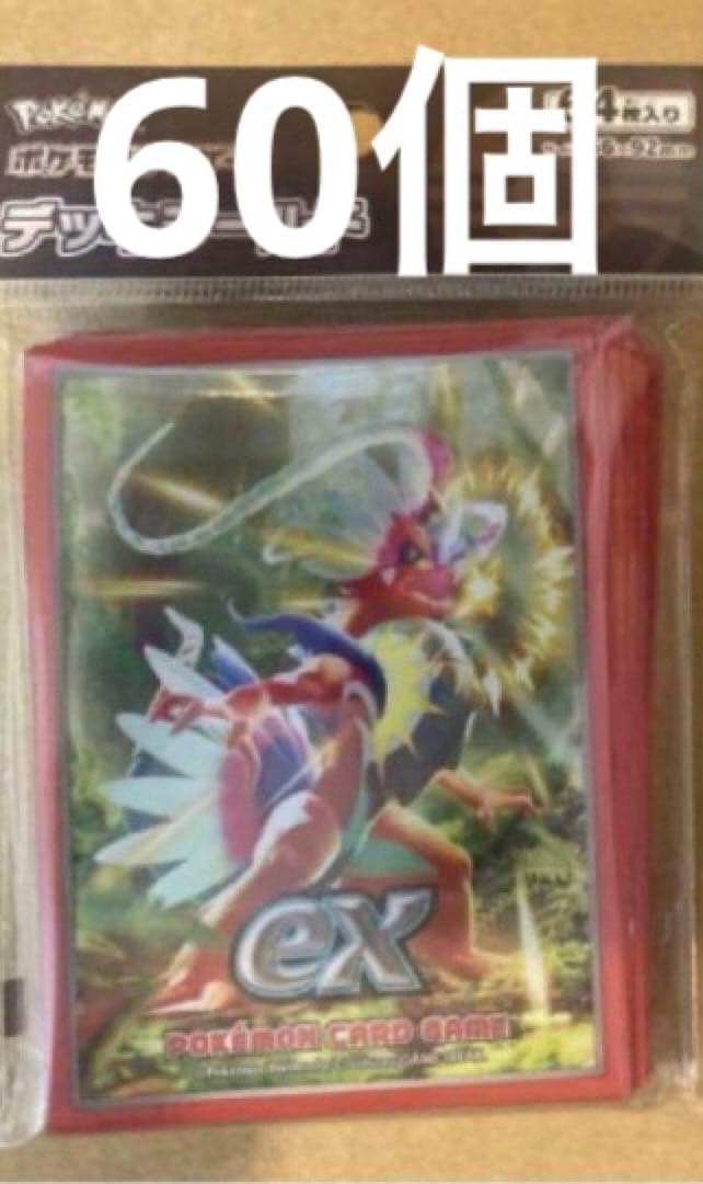 コライドン　デッキシールド　60個セット　新品未開封