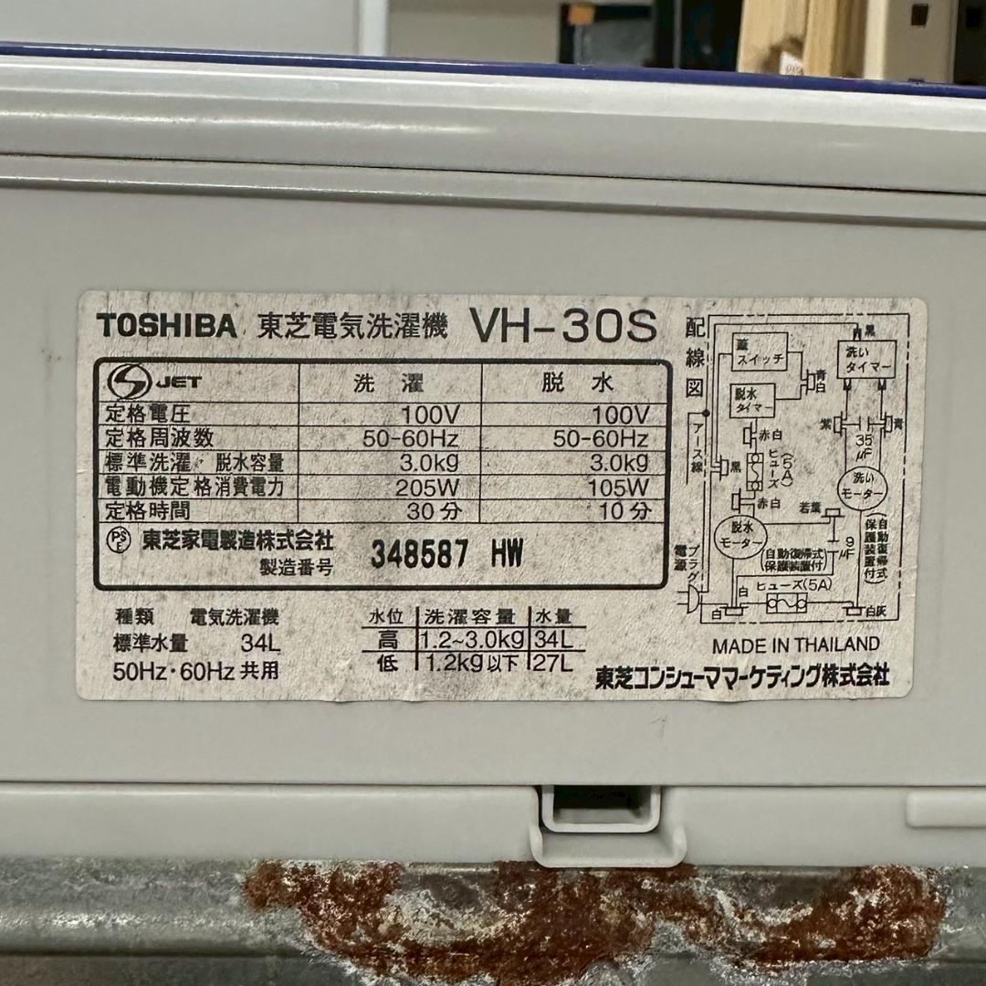 iΦ TOSHIBA 東芝 二層式洗濯機 VH-30S(H) 3kg