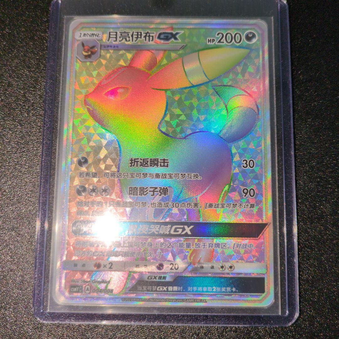 り*ん様 ブラッキーGX HR 中国語　プロモ