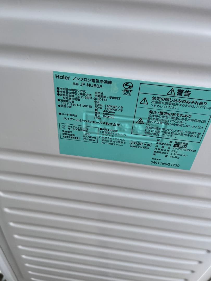 Haier JF-NU60A冷凍庫 ホワイト　60L　2022年製　T
