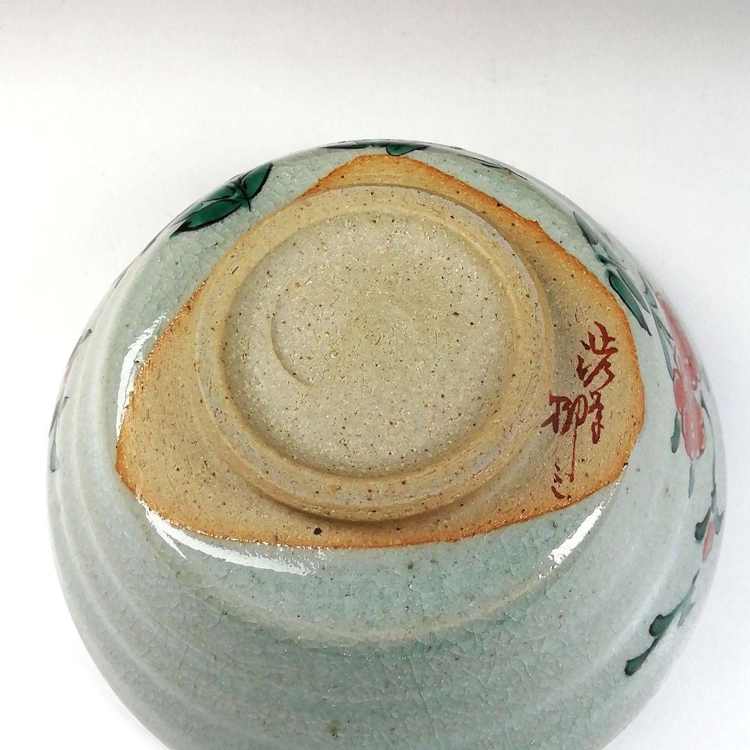 Ｔ１４１　茶碗　『渋草焼』『花鳥』『渋草柳三』　共箱　抹茶碗　茶道具
