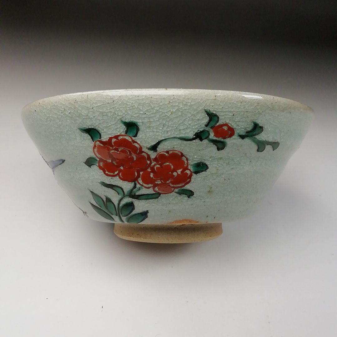 Ｔ１４１　茶碗　『渋草焼』『花鳥』『渋草柳三』　共箱　抹茶碗　茶道具