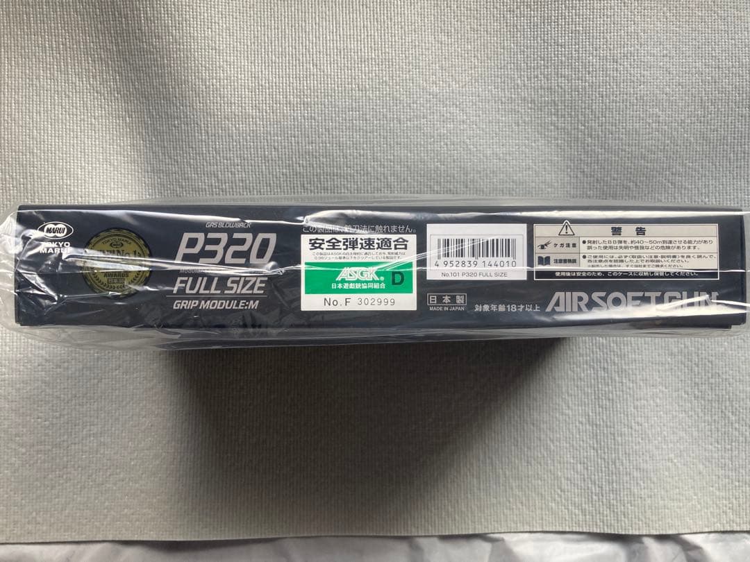 [セット] 東京マルイ P320 スペアマガジン ガスガン用ガス