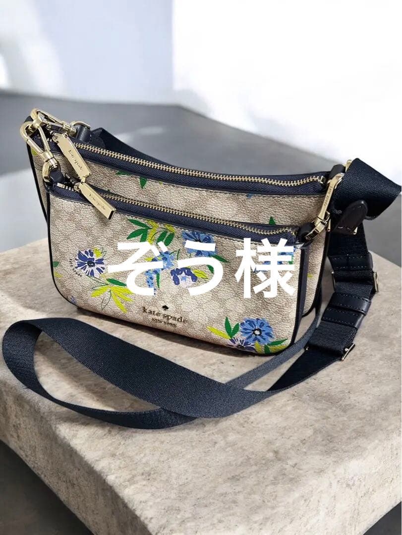 Kate Spade フラワープリント ショルダーバッグ　2つ　花柄　新品