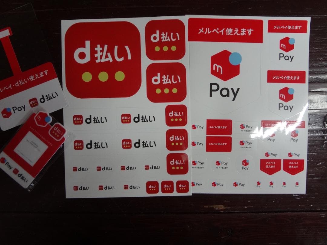 d払いPay　加盟店PR非売品グッズセット●ステッカー・卓上POPなど