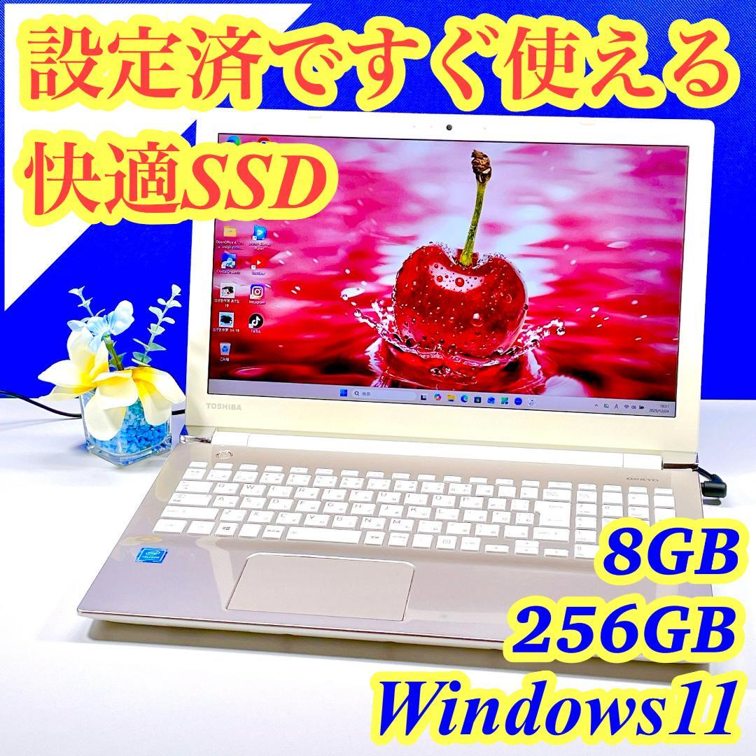 即利用OK✨快適SSD✨Windows11✨ゴールド✨東芝ノートPC 薄型カメラ