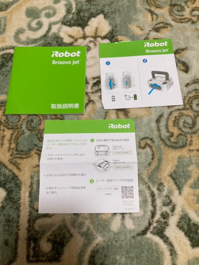 とっち　iRobot Braava jet 自動掃除機 ホワイト