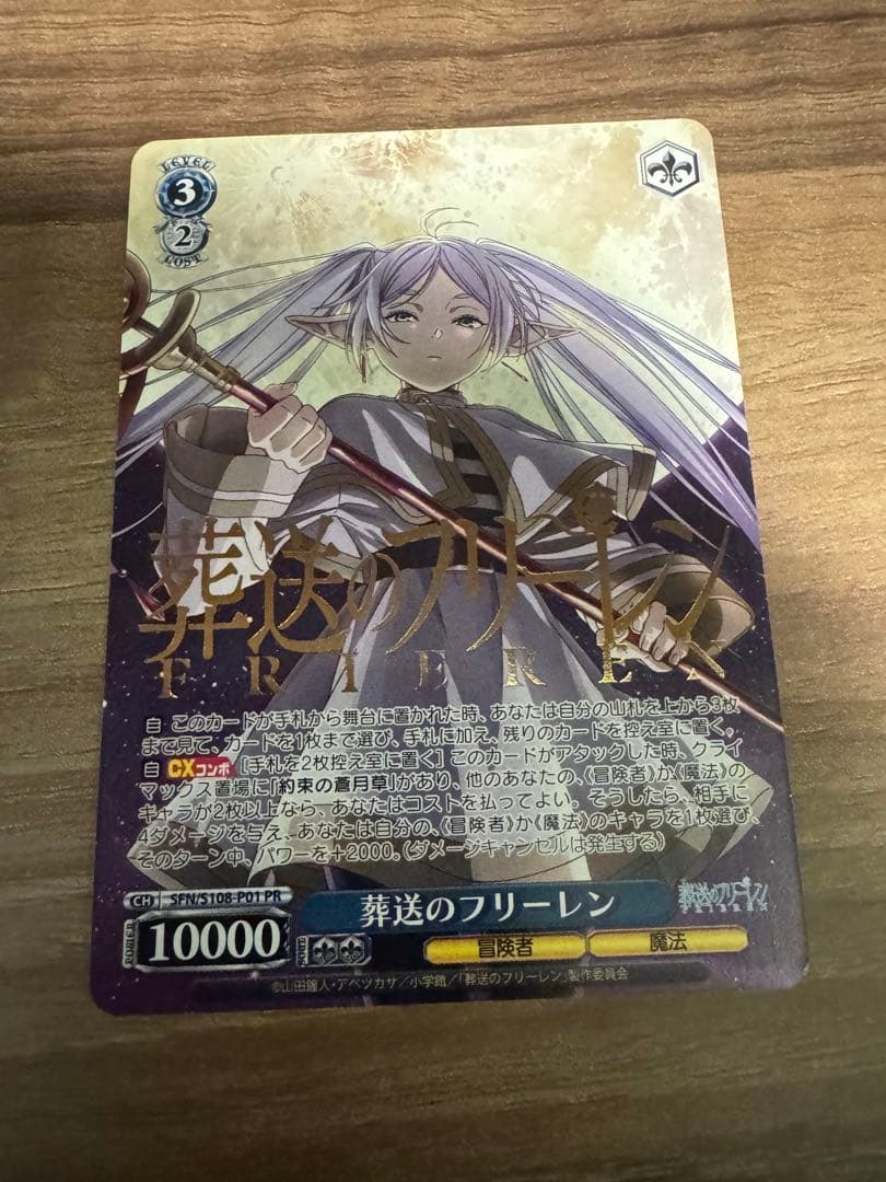 ヴァイスシュヴァルツ　葬送のフリーレンpr