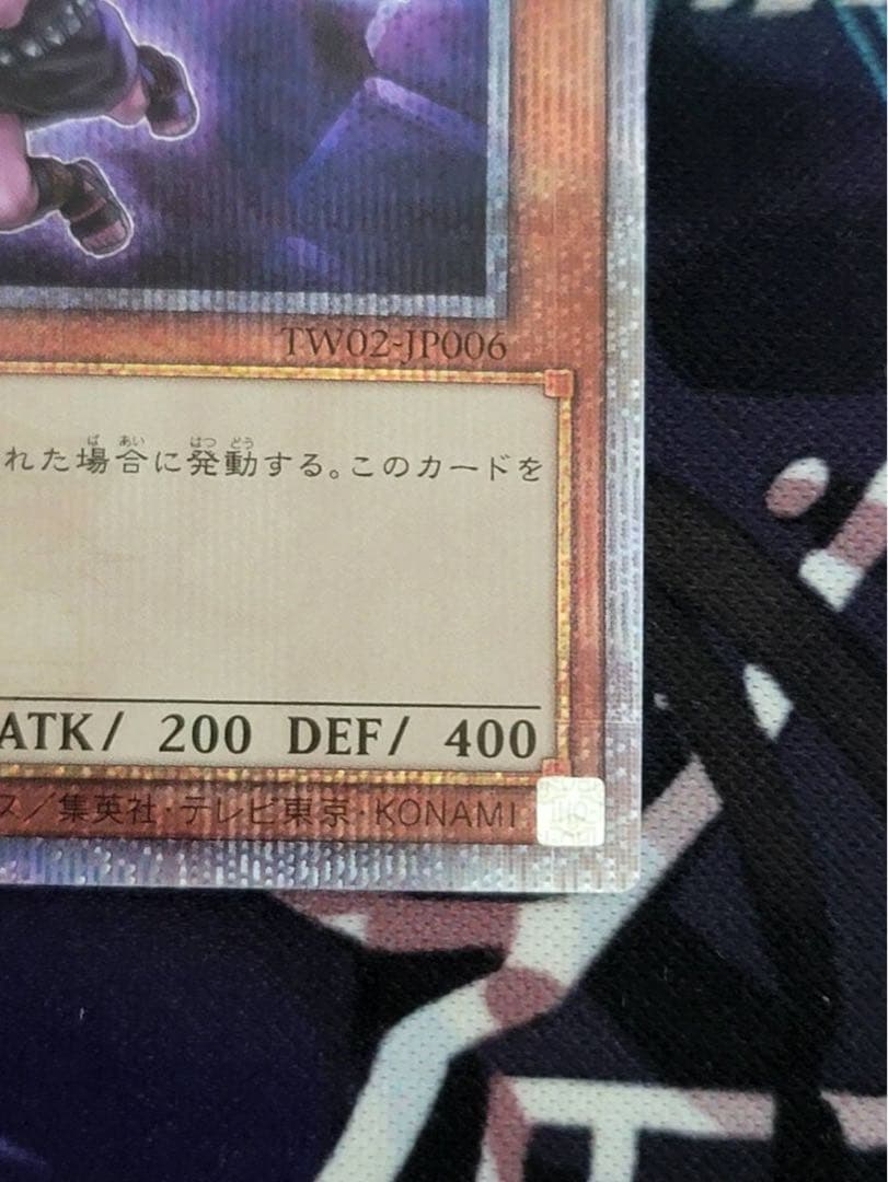 魔轟神ルリー 25th