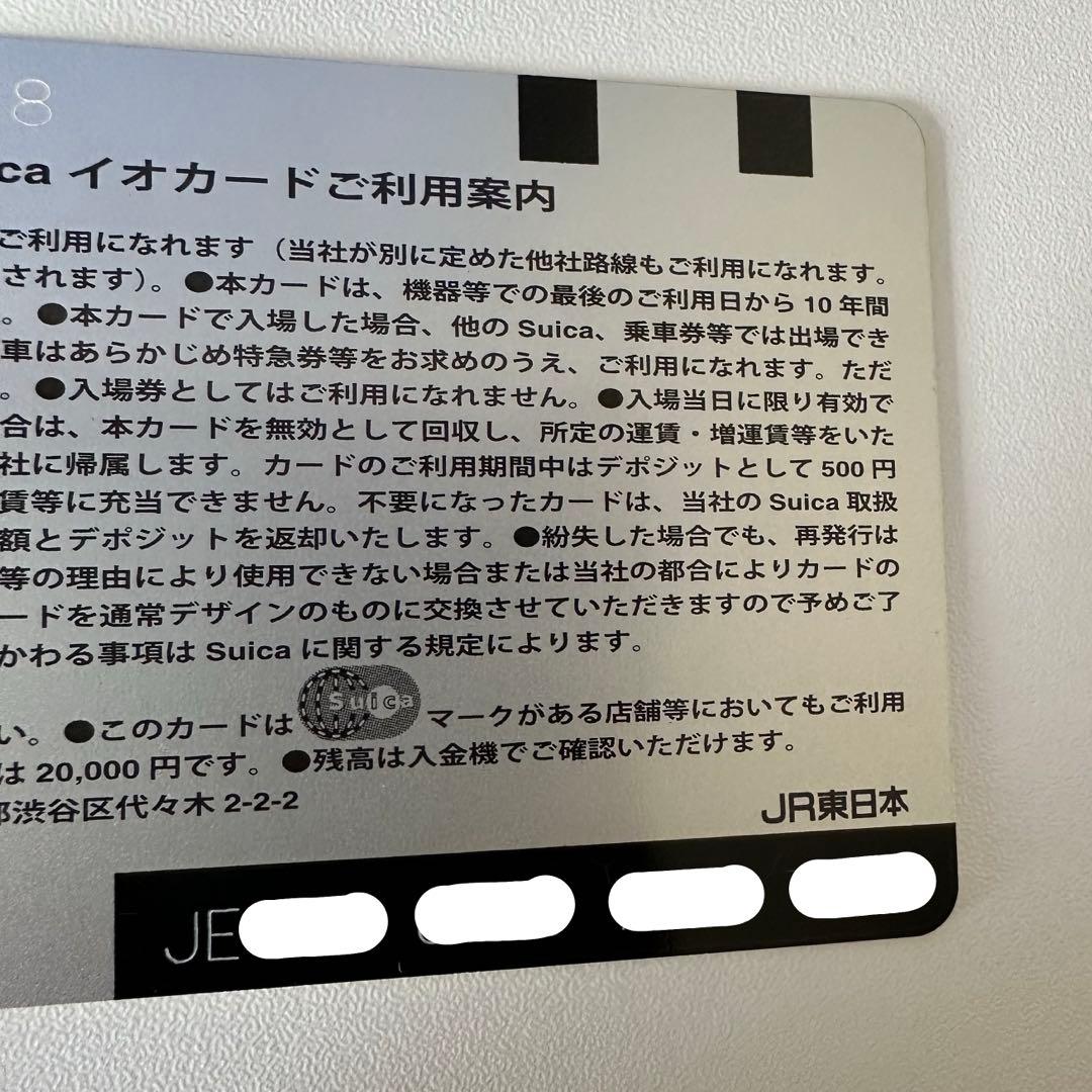 【使用可能】JR東日本 ポケモン ピカチュウ Suica (無記名)