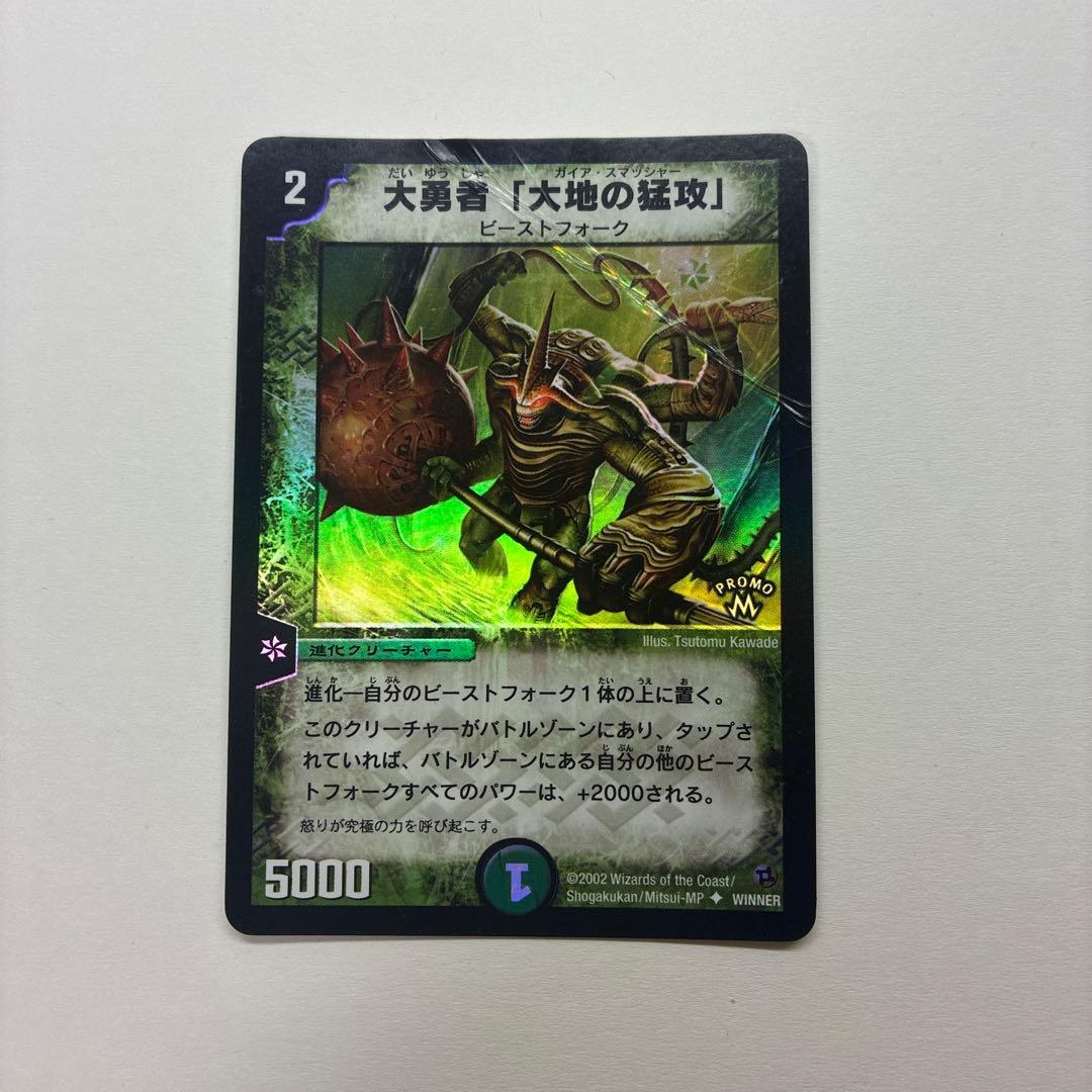 【折れあり大特価】大勇者「大地の猛攻」プロモ