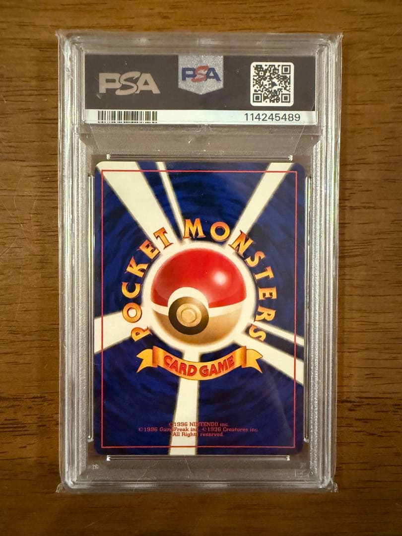 【PSA9】 1999 旧裏 サザンアイランド バタフリー No.012