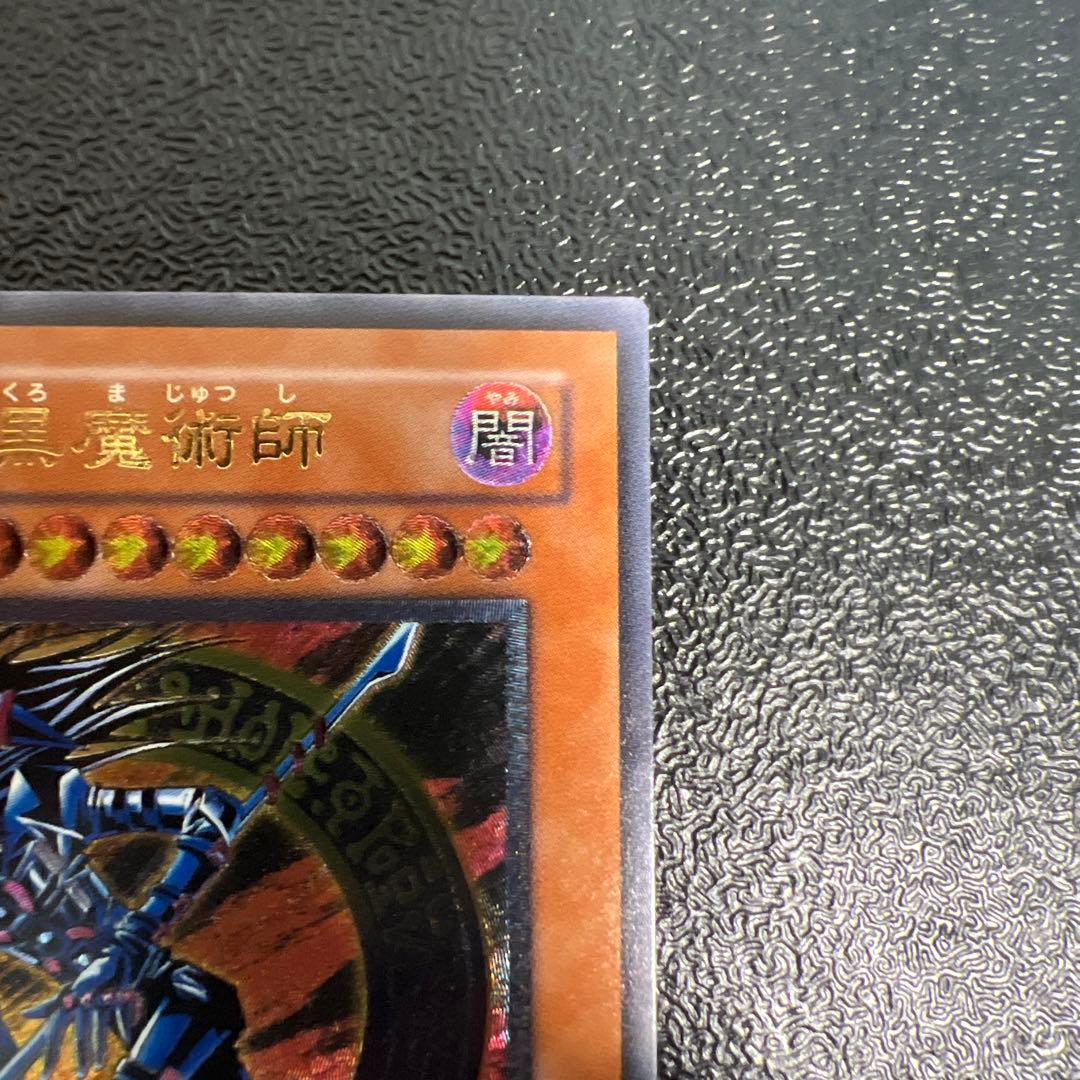 混沌の黒魔術師　レリーフ　アルティメットレア