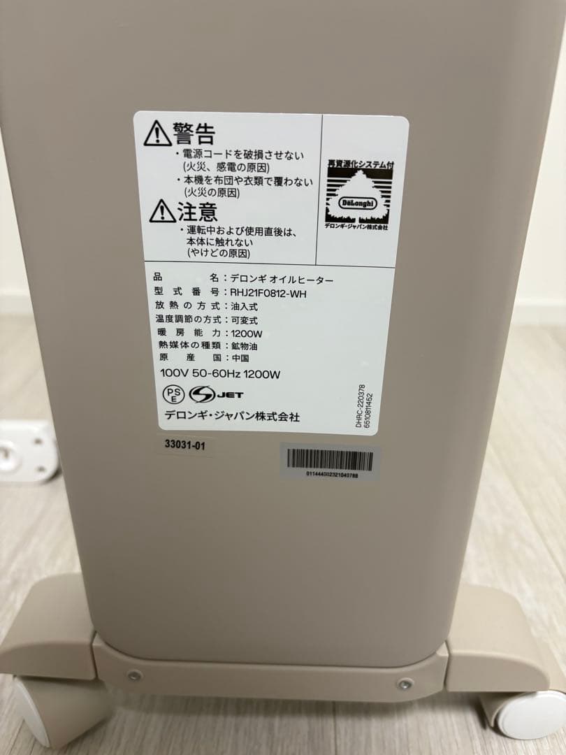 デロンギ オイルヒーター RHJ21F0812-WH
