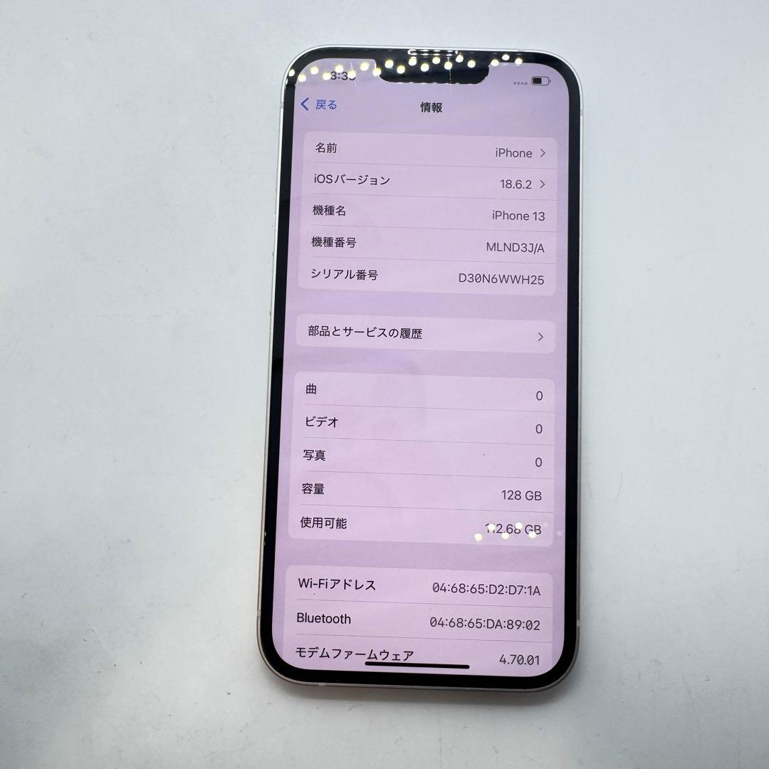 【SIMフリー】 iPhone 13 128GB 本体 動作確認済み