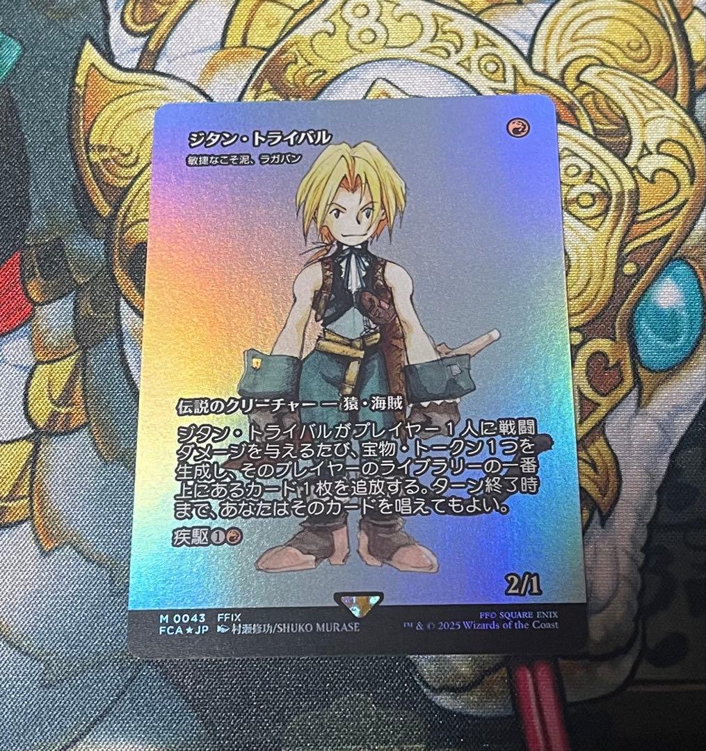 ジダン・トライバル 敏捷なこそ泥、ラガバン