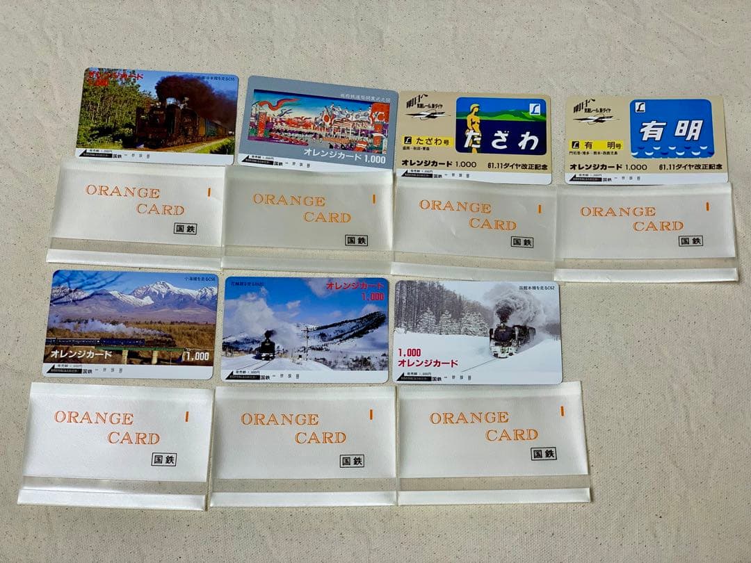 【新品・未使用】オレンジカード7枚セット