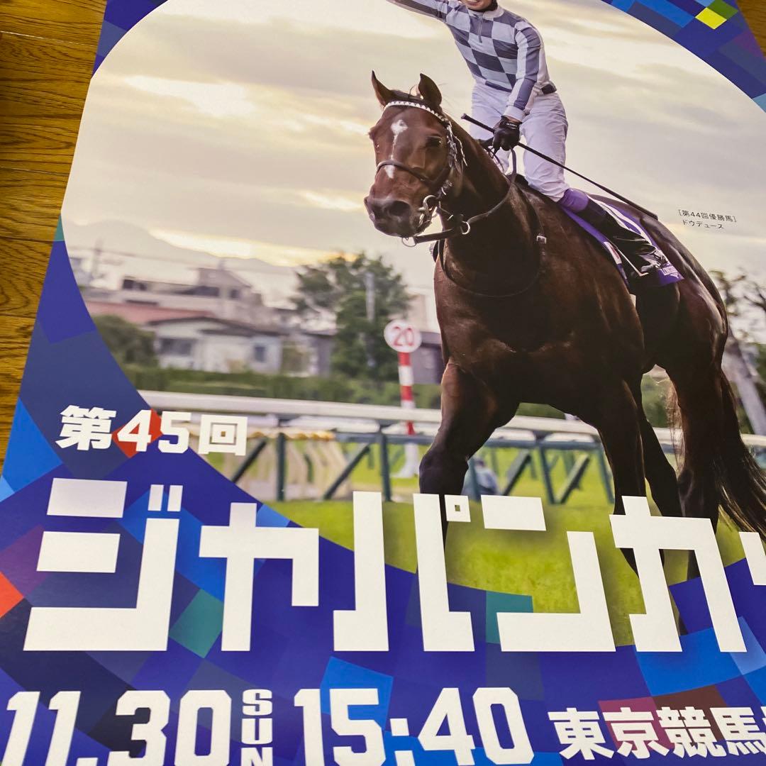 競馬　ポスター　ドウデュース　セール