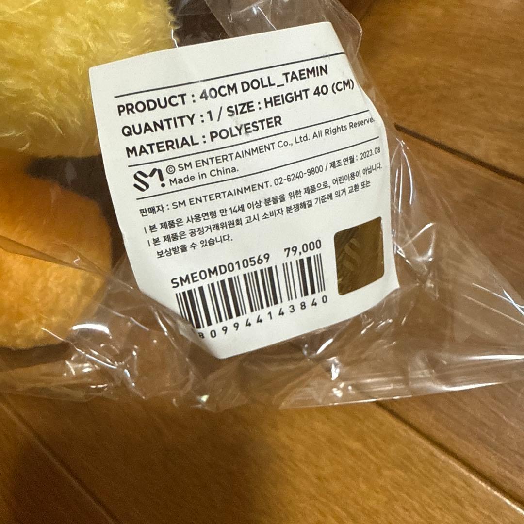 最終値下げ SHINee テミン テマリ 40cm ぬいぐるみ 公式