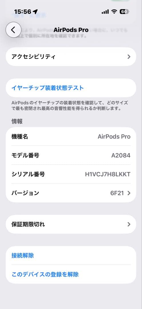 AirPods Pro 本体 充電ケース付き