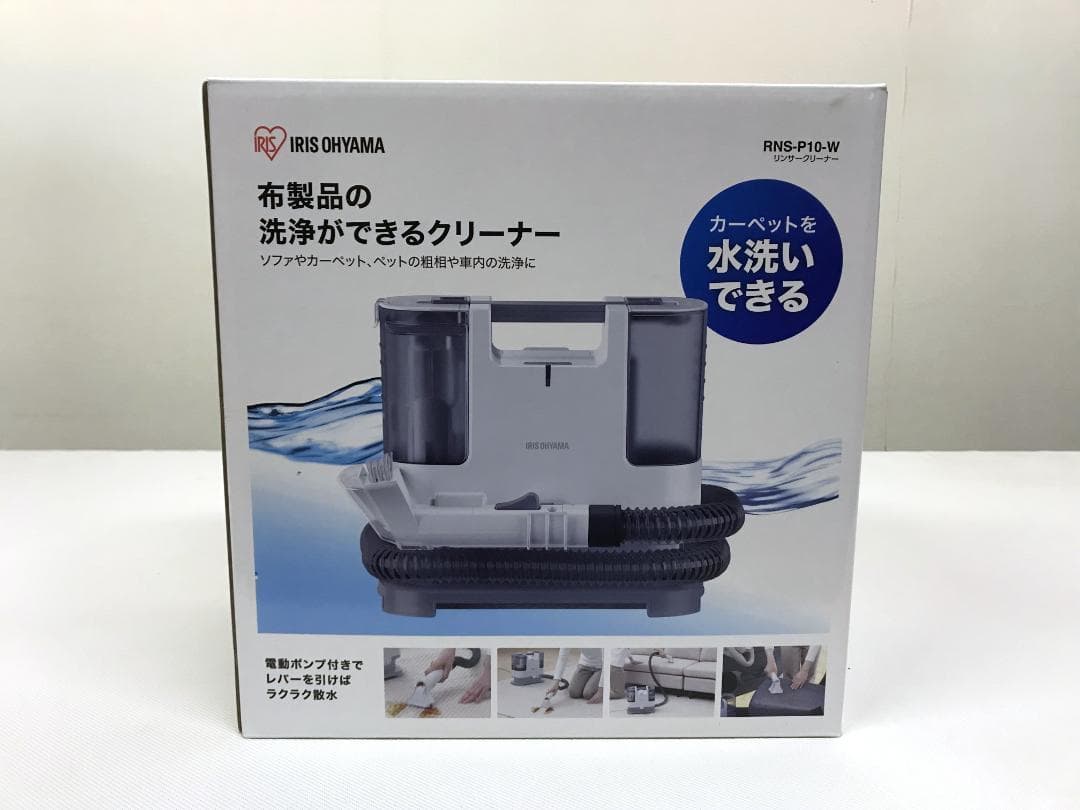 未使用品　アイリスオーヤマ　リンサークリーナー RNS-P10