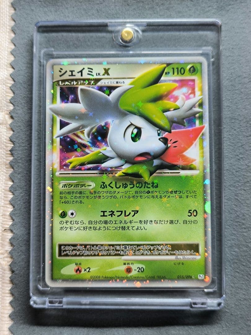 ⭕極美品⭕ シェイミ ☆ Pt1 ギンガの覇道 015/096