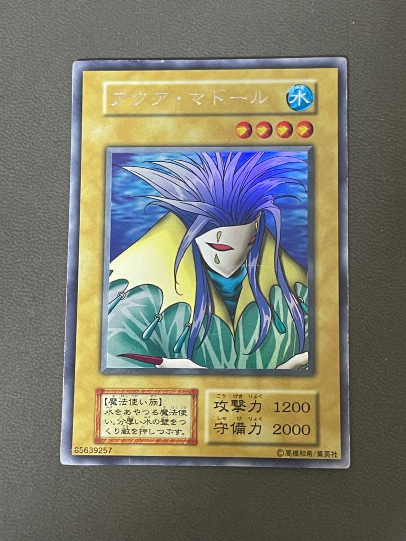 アクアマドール　ウルトラシークレット