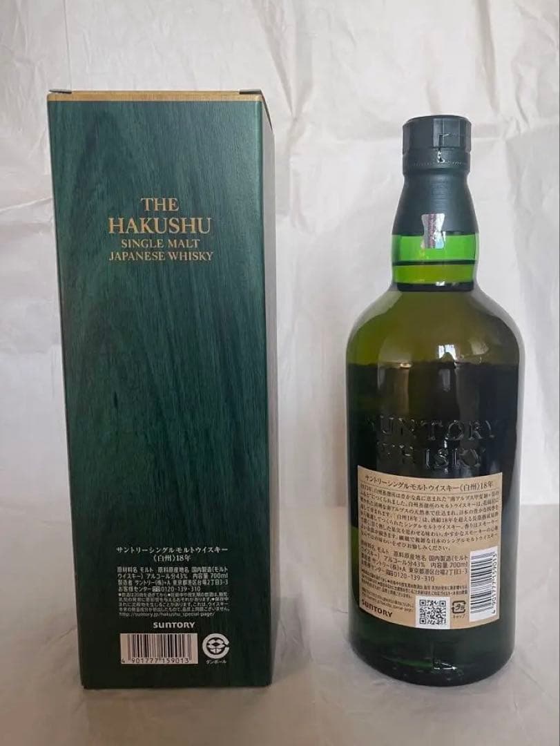 Suntory 白州18年 シングルモルトウイスキー 700ml 箱付