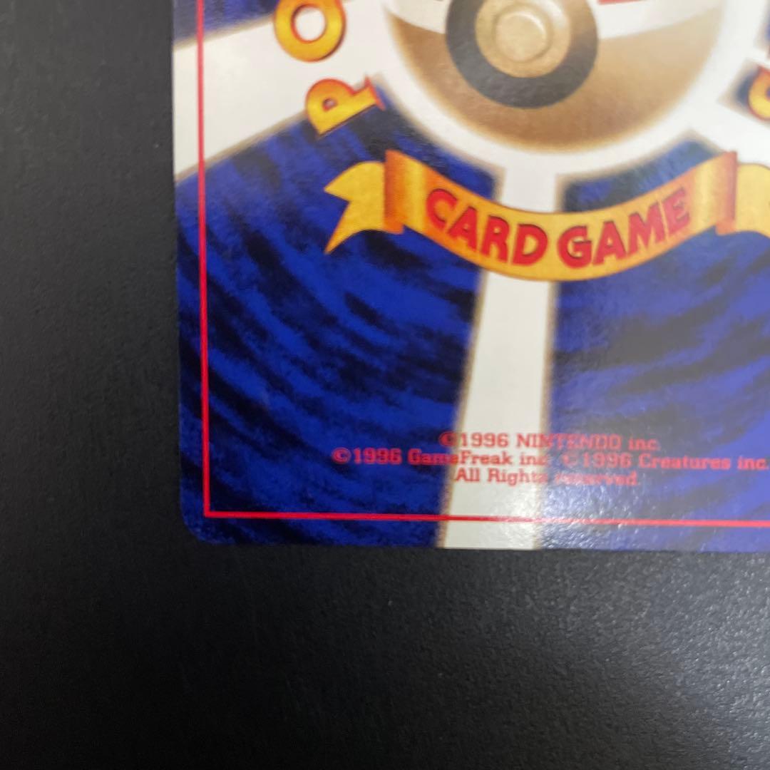 カイリュー LV.41 旧裏 GB プロモ No.149 いやしのかぜ