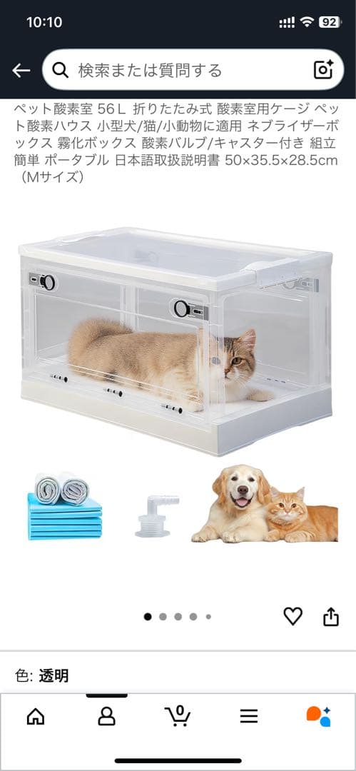 ペット用酸素室セット