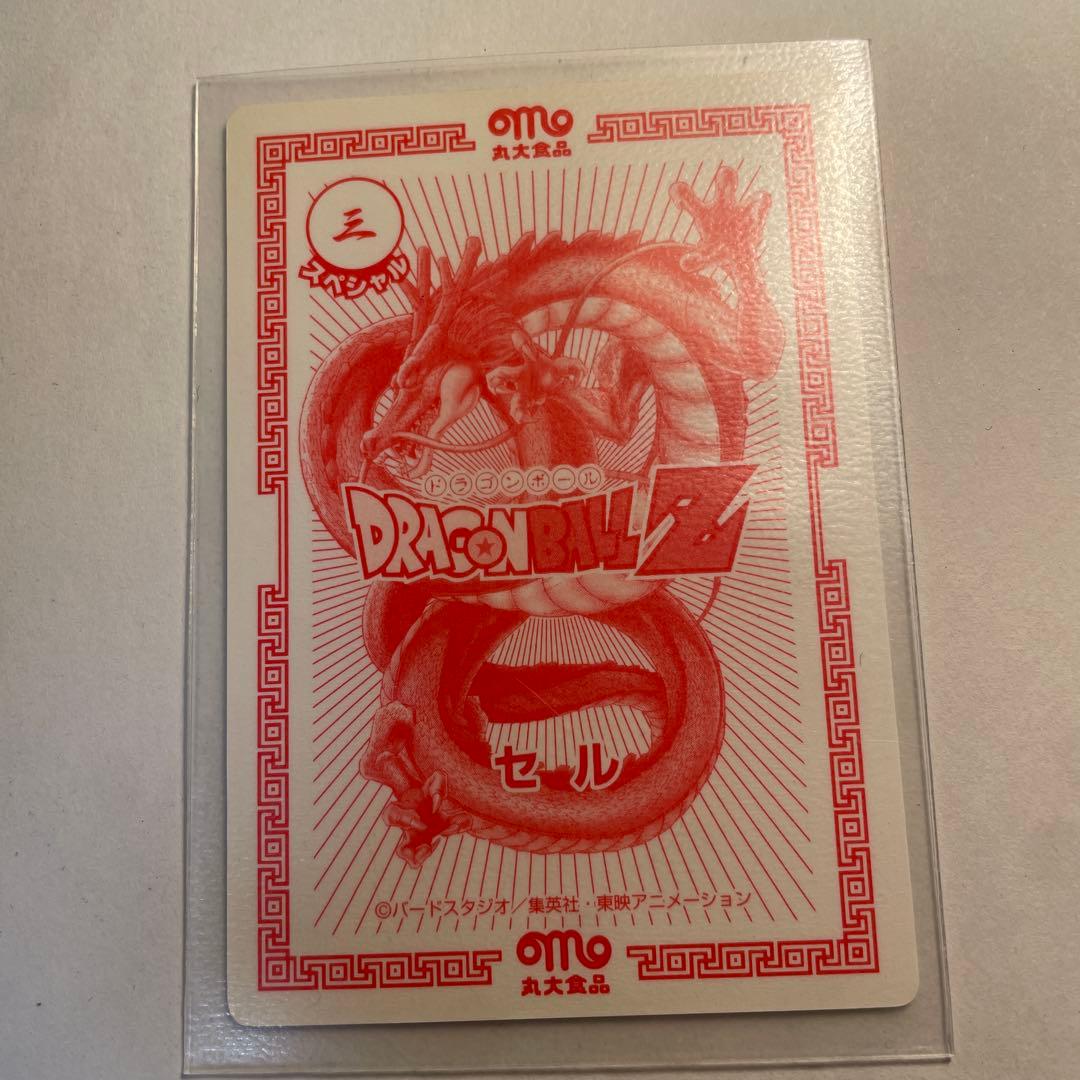 希少　丸大食品　ドラゴンボールZカード　スペシャル　孫悟空 セル