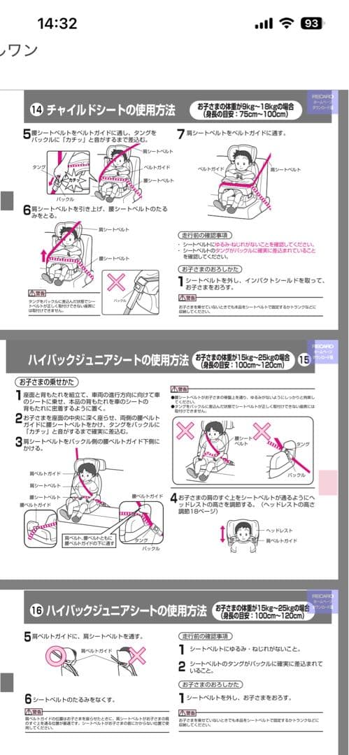 レカロ　スタートアールワン　ロトブラック　　　ジュニアシート