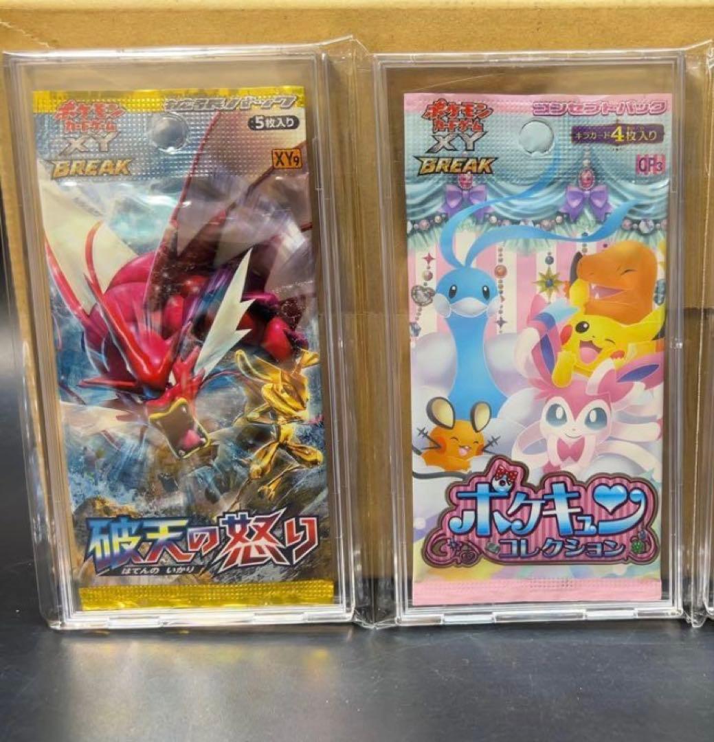 一平 未開封パック2点