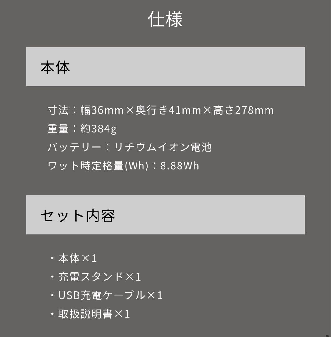 メデュラ　ソニック・シャイン　プロ