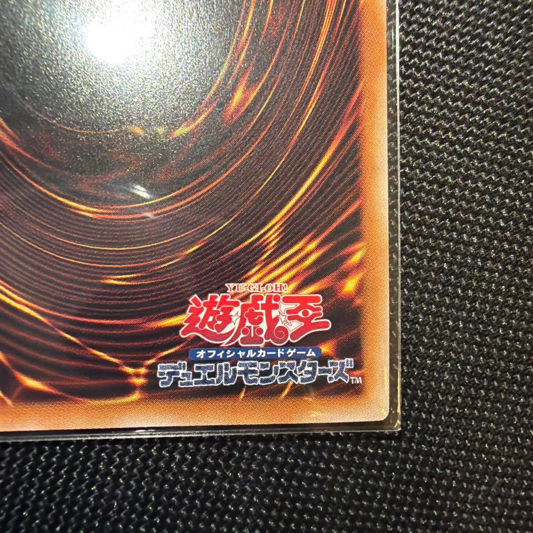 遊戯王 真紅眼の黒竜　レッドアイズブラックドラゴン　25th クオシク　絵違い