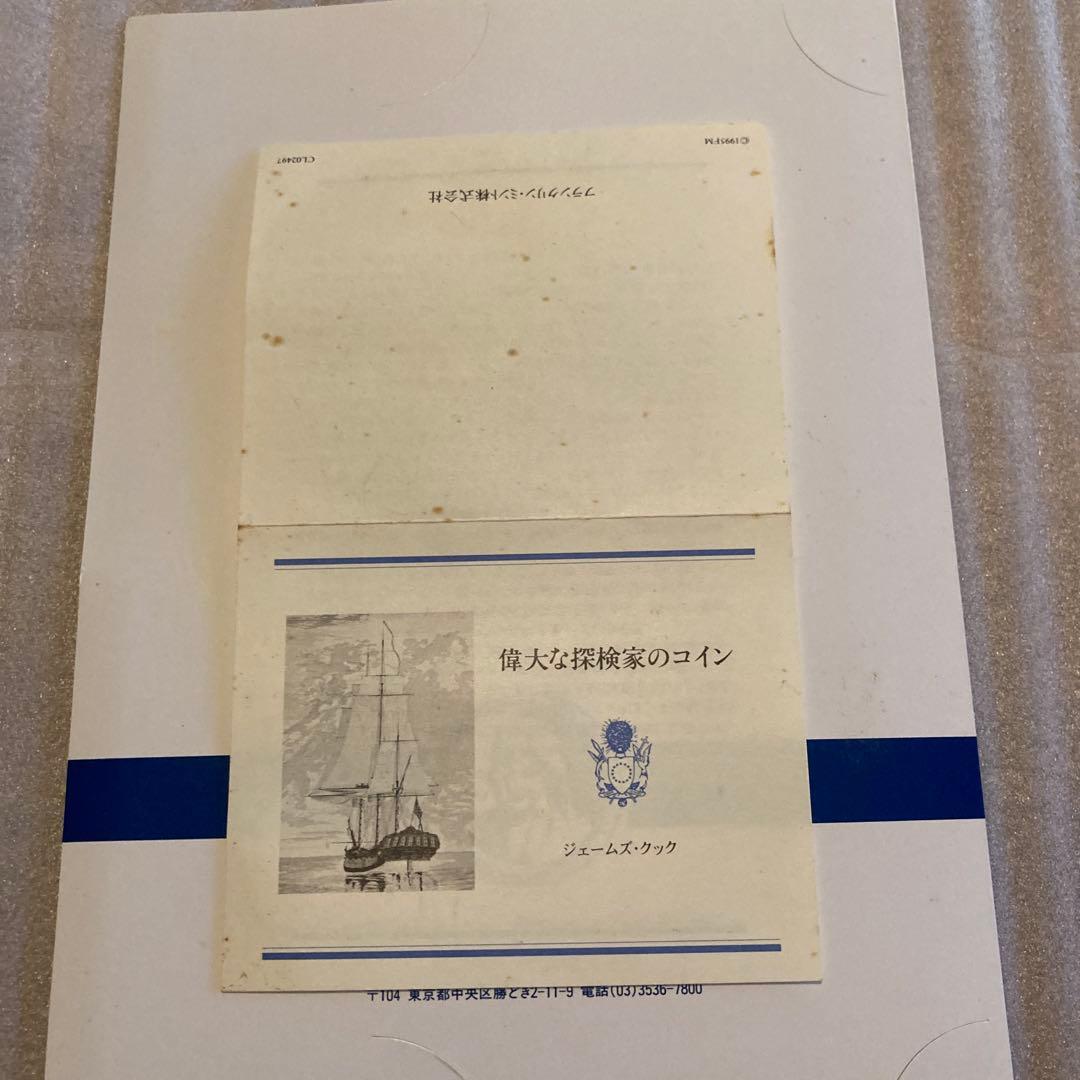 1994年 ジェームズ・クック記念硬貨　フランクリンミント