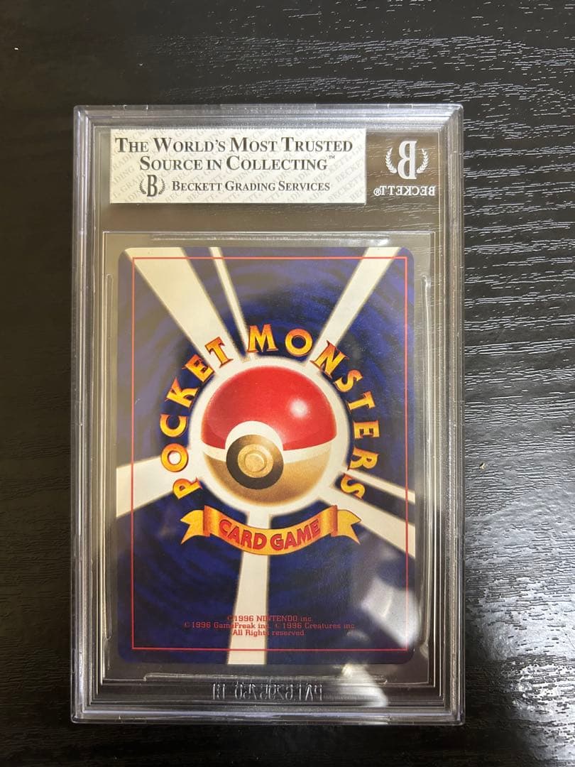 ひかるミュウ 2001年 プロモーションカード BGS7