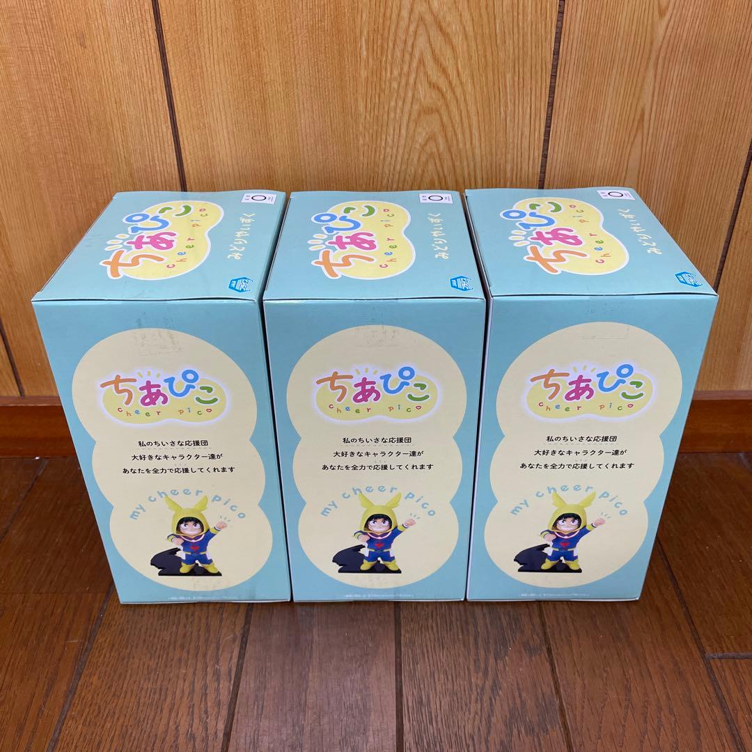 僕のヒーローアカデミア　ちあぴこ〜みどりやいずく〜3個セット