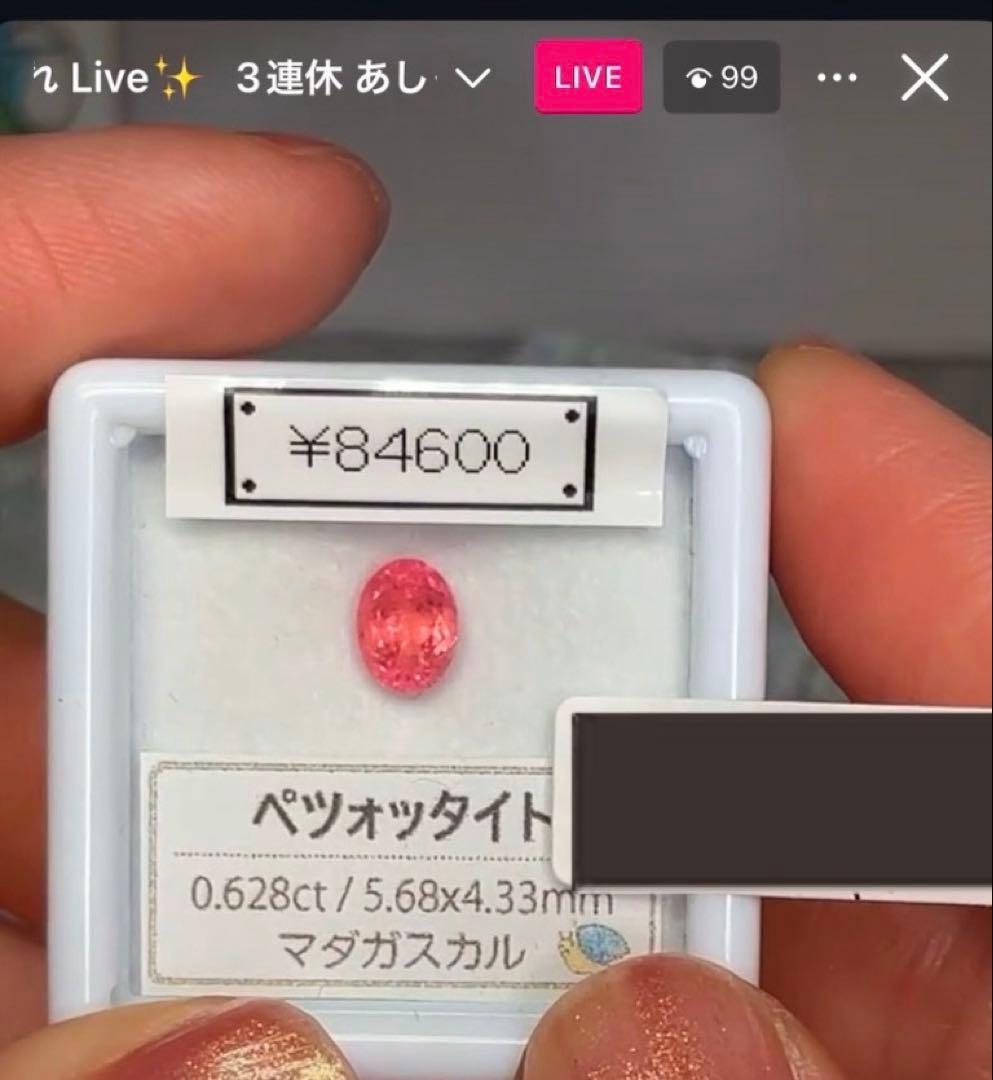 ペツォッタイトK18リング　12号