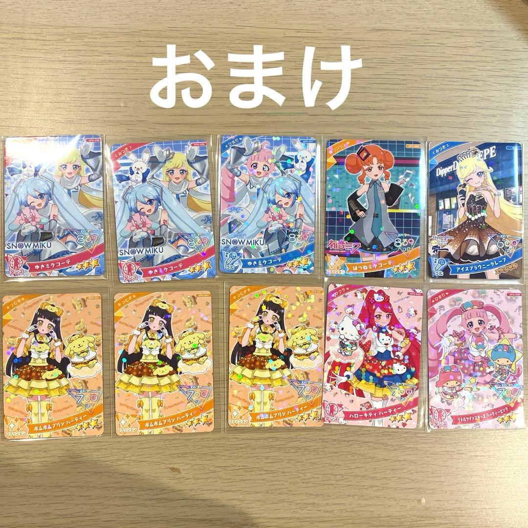 ひみつのアイプリ　キラキラカード　48枚+おまけ付き