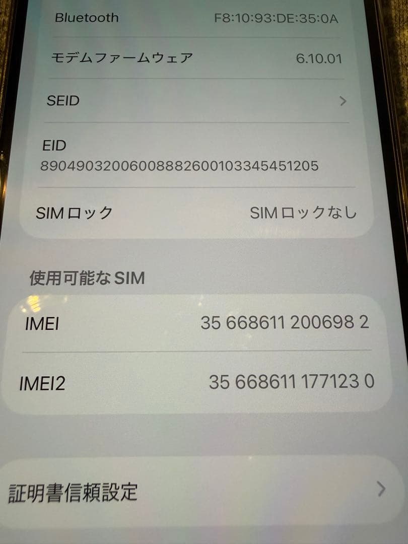 Apple iPhone 12 Pro 256GB　ゴールド