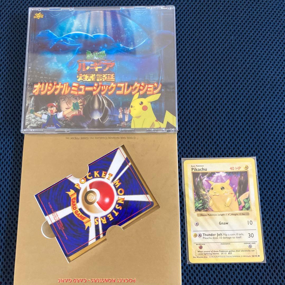 幻のポケモンルギア爆誕CD旧裏カード 海外版pikachu他10枚 フルセット