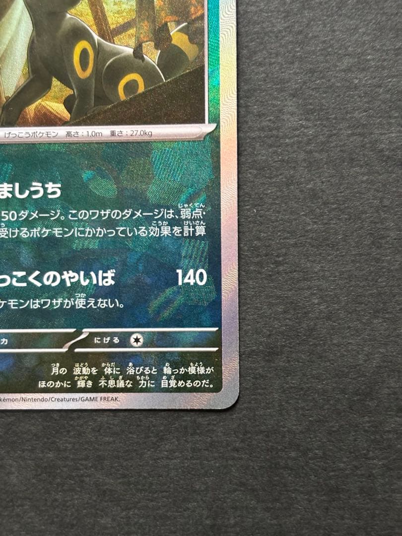 テラスタルフェスex ブイズ　マスボ　モンボ　rr コンプ27枚SET