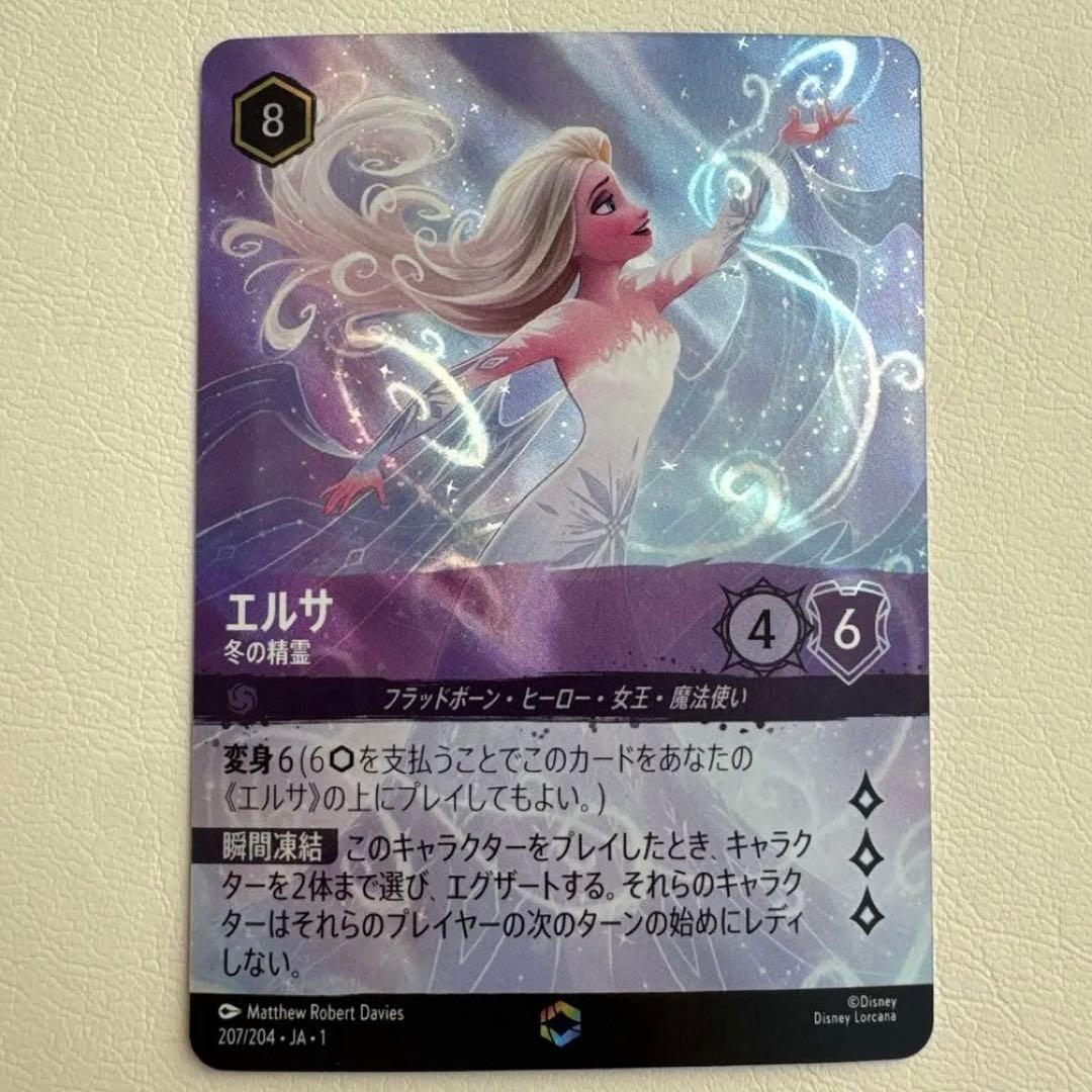 ディズニー ロルカナ エルサ 冬の精霊 エンチャンテッド