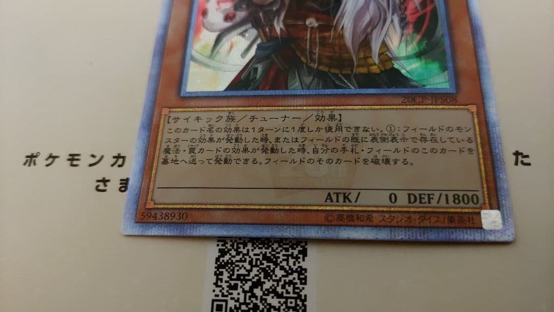 遊戯王　幽鬼うさぎ　20thシークレット