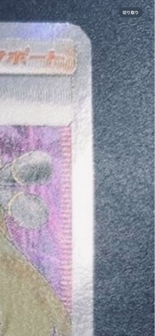 指差しシロナ　シロナSR PSA